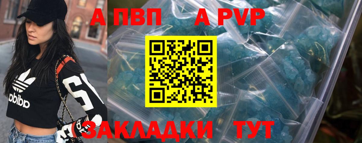 Alpha-PVP кристаллы Кудрово