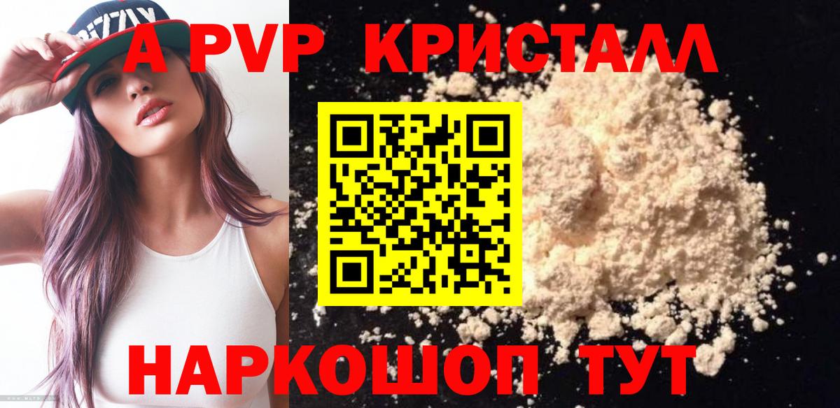 A PVP СК  наркота  Кудрово  Альфа ПВП  Alpha PVP СК  Вход с VPN 