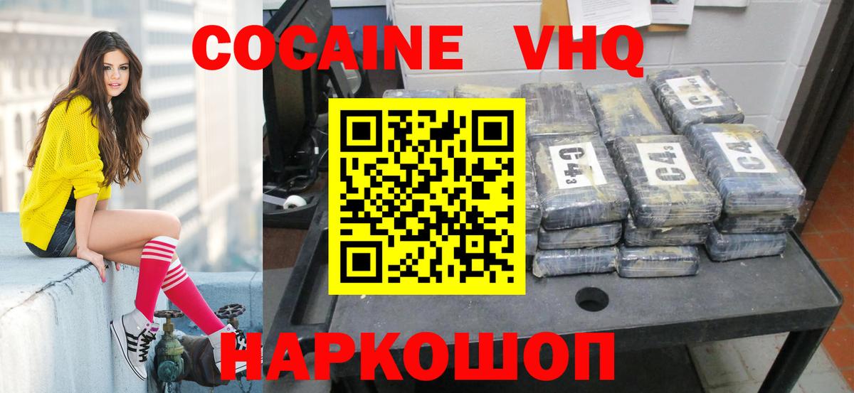 Cocaine VHQ Кудрово