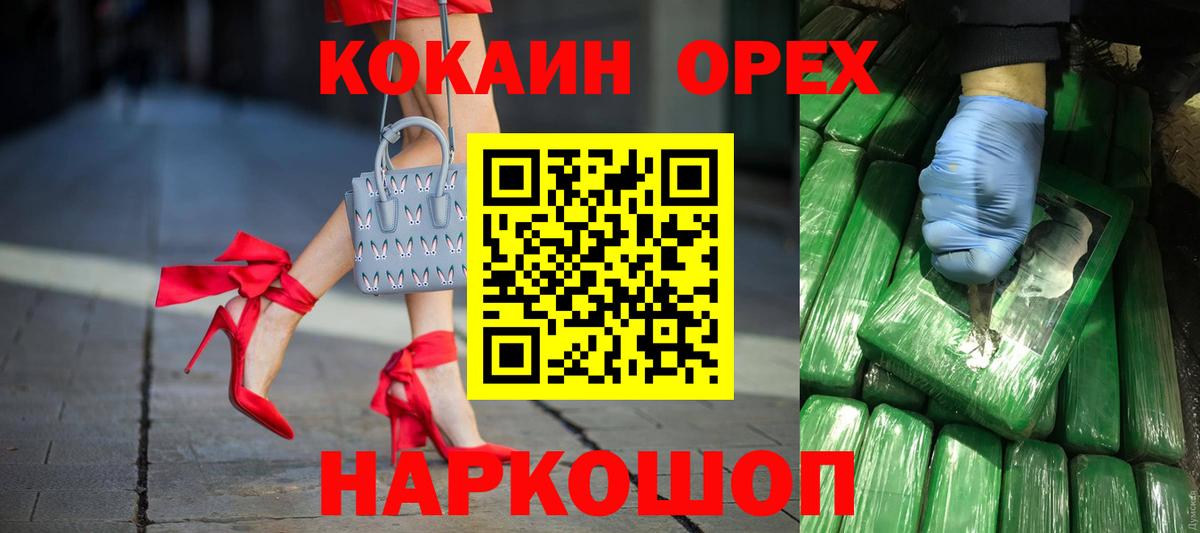 КОКАИН  Кокаин VHQ  КОКАИН Columbia  Вход с VPN  наркотики  Кудрово 