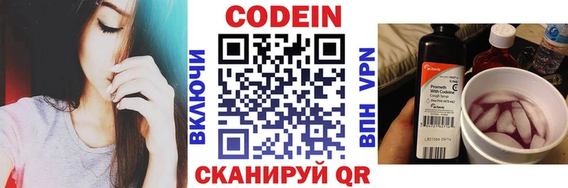 Кодеиновый сироп Lean напиток Lean (лин) Кудрово