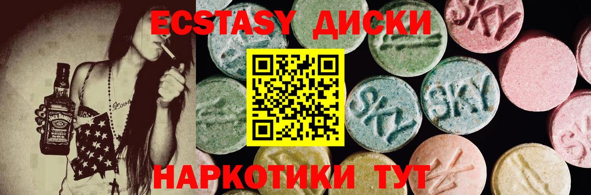 Экстази ешки Кудрово