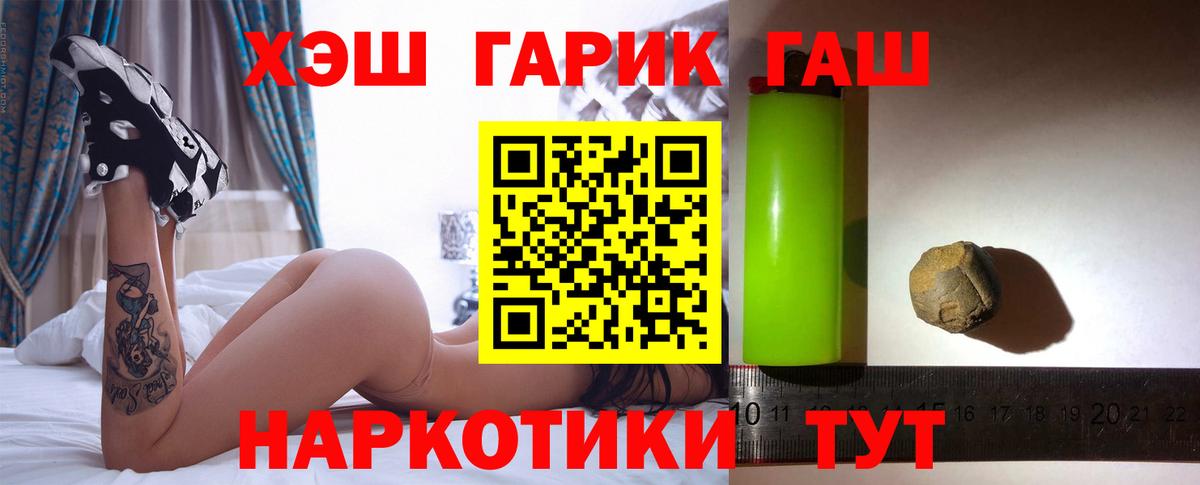 ГАШ Premium  Вход с VPN  Кудрово  ГАШИШ AMNESIA HAZE 