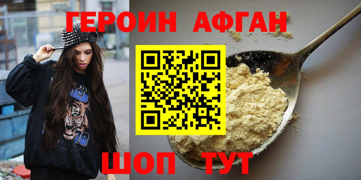 ГЕРОИН Heroin Кудрово