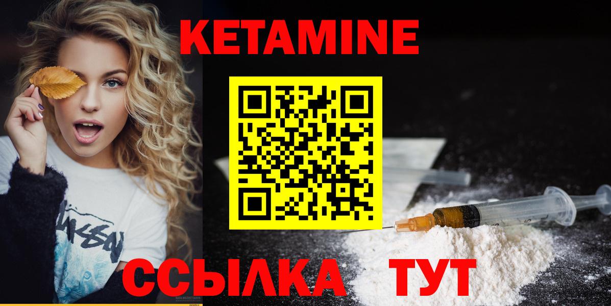 Кетамин ketamine Кудрово