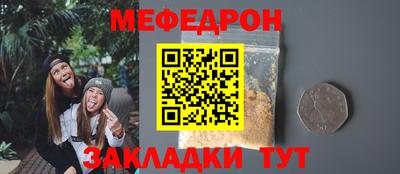 таблы Краснознаменск