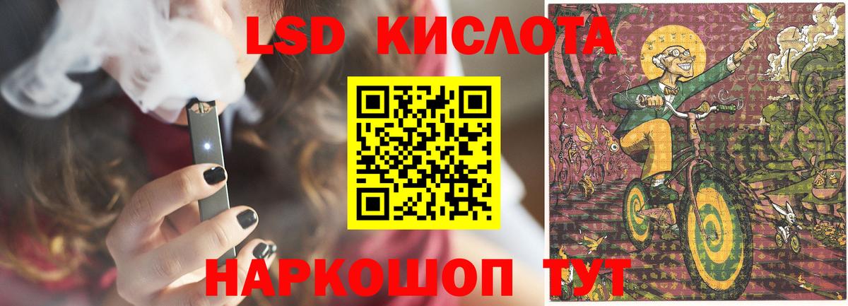 LSD-25 экстази ecstasy Кудрово