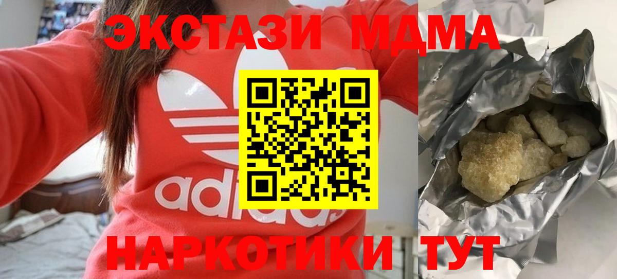 МДМА молли  MDMA  Кудрово  Вход с VPN 
