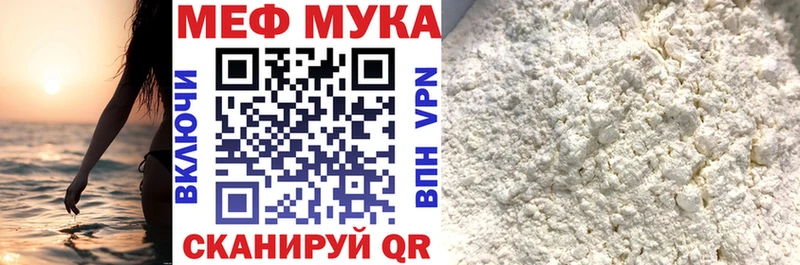 где можно купить наркотик  KRAKEN вход  Мефедрон mephedrone  Кудрово 
