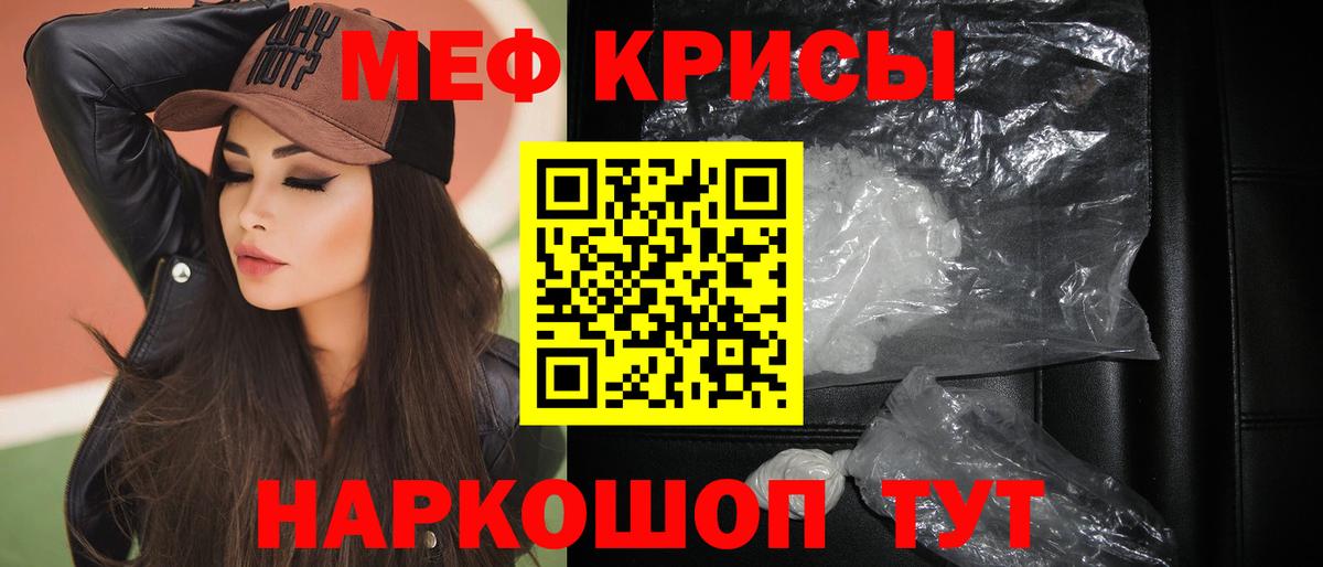 Кудрово  МЯУ-МЯУ мука  Меф  Вход с VPN  МЕФ  МЕФ VHQ 