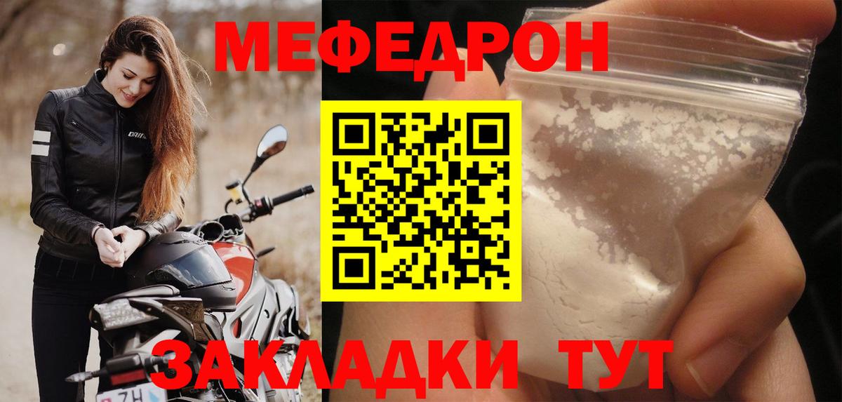 МЕФ мука Кудрово