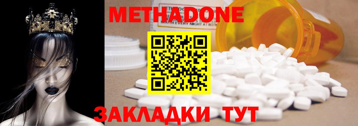 hydra ТОР  Метадон мёд  Кудрово  Вход с VPN  МЕТАДОН кристалл 