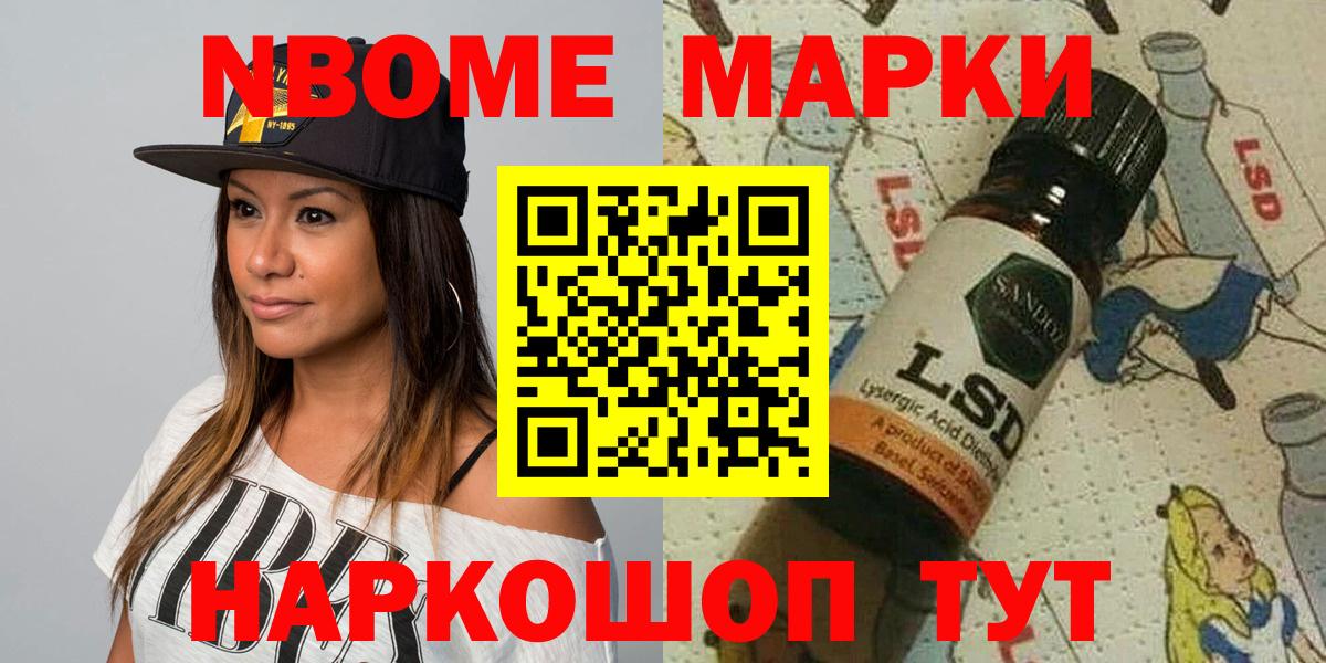 Наркотические марки  Вход с VPN  Кудрово  Марки 25I-NBOMe 1,8мг 